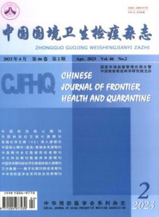 中国国境卫生检疫